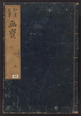 Cover of Meihitsu gahol, v. 2