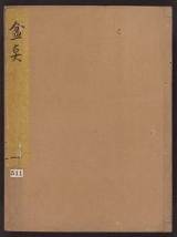 Cover of Midarekazari ; Daitemoku ; Bonten ; Chaso Juko den ; Hirozashiki chanoyu tanamono kazari : tanomono no koto, daisu no koto, mizusashi no koto, chaire 