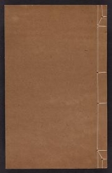 Cover of Minjin geirin meifu v. 1, pt. 2