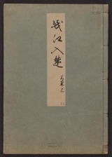 Cover of Minko nisso : [Genji monogatari shushaku] v. 34