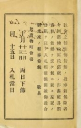 Cover of Mokuroku.