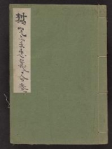 Cover of Neko no tsuma chul,gi no tsurebiki