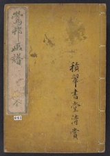 Cover of Ōson gafu