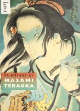 Cover of Paintings by Masami Teraoka