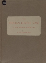 Cover of The Persian lustre vase in the Imperial Hermitage at St. Petersburg, and some fragments of lustre vases found near Cairo at Fostât