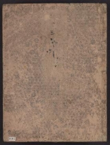 Cover of Rokkakudol, Ikenobol, narabini montei rikka suna no mono zu v. 1