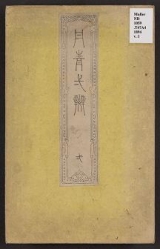 Cover of Tansei ippan v. 1