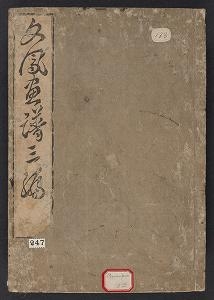 Cover of Bunpol, gafu