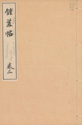 Cover of Chōbijō