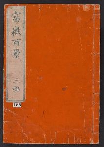 Cover of Fugaku hyakkei