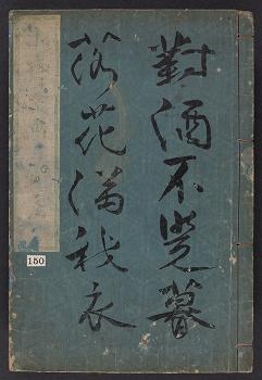 Cover of Hokusai soga