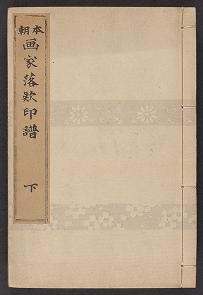 Cover of Honchol, gaka rakkan inpu