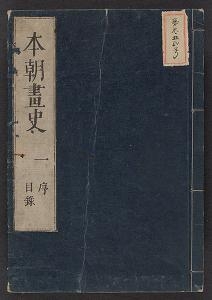 Cover of Honchol, gashi