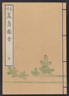 Cover of Itsukushima zue