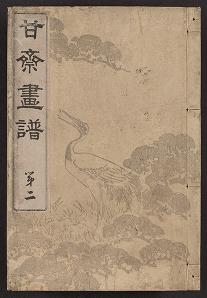 Cover of Kansai gafu