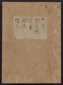 Cover of Kanze-ryul, utaibon