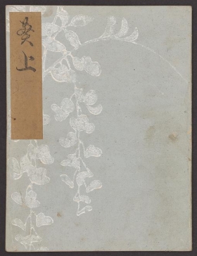 Cover of Koetsu utaibon hyakuban