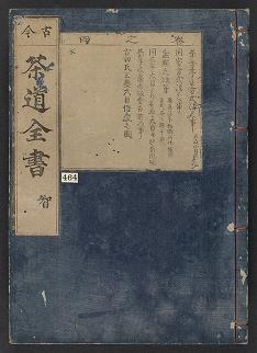 Cover of Kokon chadol, zensho