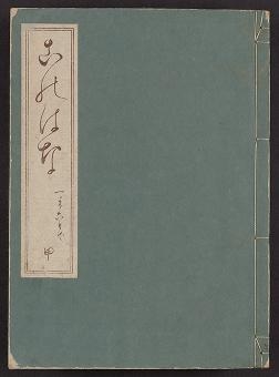 Cover of Kono hana