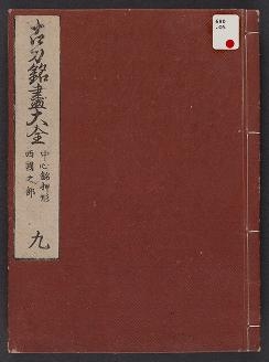 Cover of Kotol, meitsukushi taizen