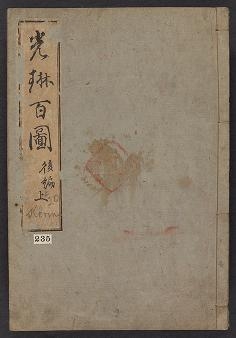 Cover of Kol,rin hyakuzu