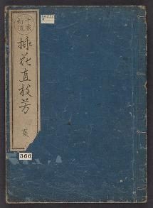 Cover of Senke shinryul, sol,ka jikishihol,