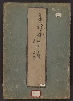 Cover of Shinsen bai, chiku, ran kiku shifu