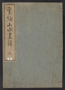 Cover of Soken sansui gafu