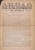 Cover of Anpao v. 33 no. 3-4 Feb.-Mar. 1921