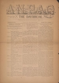Cover of Anpao - v. 36 no. 7-8 July-Aug. 1924