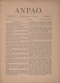 Cover of Anpao