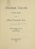 Cover of Abraham Lincoln toni kin, qa Aesop tawoyake kin