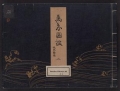 Cover of Banshō zukan v. 2