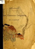 Cover of Catalogue de cent peintures originales de l'ukiyo-e.