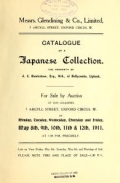 Cover of Catalogue of a Japanese collection the property of J.C. Hawkshaw, esq., M.A., of Hollycombe, Liphook