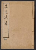 Cover of Chadō sentei v. 3