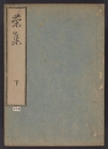 Cover of Chashū v. 3