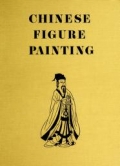 Cover of Chinese figure painting,
