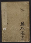 Cover of Denshin kaishu Hokusai manga v. 4