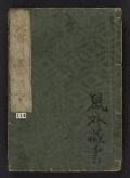 Cover of Denshin kaishu Hokusai manga v. 6