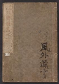 Cover of Denshin kaishu Hokusai manga v. 9