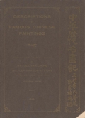 Cover of Description of famous Chinese paintings from the very large collection of Lee Van Ching Van Yuen Tsar Curios Store, Shanghai, China