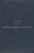 Cover of A descriptive catalogue of the agricultural products exhibited in the World's Columbian Exposition