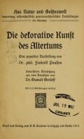 Cover of Die dekorative kunst des altertums