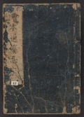 Cover of Ehon tsūhōshi v. 8