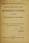 Cover of Ewh nahkonegawenun tabandahgwuhkin emah Methodish Church tuhgosing pahnukozhebēegune tabwawenun