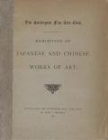 Cover of Exhibition of Japanese and Chinese works of art