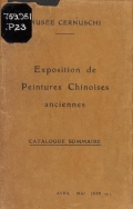 Cover of Exposition de peintures chinoises anciennes