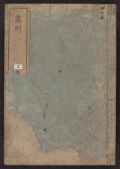 Cover of Gasoku v. 4, pt. 1
