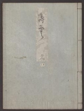 Cover of Genji monogatari v. 19